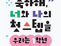 초등1학년을 위한 특별한 ..