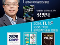 AI 북콘서트 - AICON ..