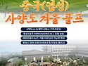 ﻿[골라골라 ..