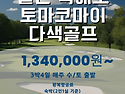 항공포함 일본 여름 북해도..