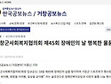 거창군사회복지협의회 제4..