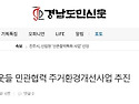 거창군 마리면-좋은이웃들..