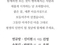 손봉길,박영옥(에이스)님 딸 결혼합니다(5/25)