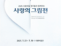 2025 사랑의 집 원우들과 ..