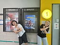 영화관람 ＜오케이마담2＞