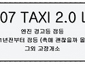 산소센서의 버틴세월