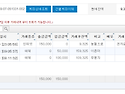 10월 입금과 송금 내역