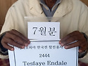 7월 2차 성금 전달 사진이 왔습니다.
