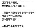 낮잠의 중요성