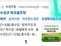 수성구파크골프장 예약 쉽게 따라하기