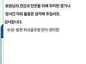 수성.팔현 파크골프장 휴장안내