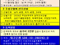 24.수성그린 전국대회 선수등록 안내