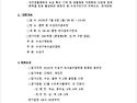 수성구청장기대회 요강