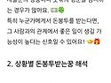 어제밤 꿈해몽