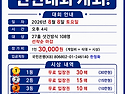 수성아트피아 파크골프대회 안내