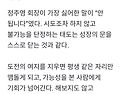 정주영회장이 말하는 살면서 절대 하면..