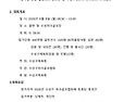체육회장배대회 요강 (6월8일)