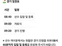 26. 수성구 부부대회 조편성