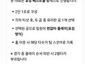 6차 리그전 안내
