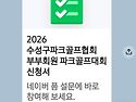 26. 수성구 부부대회 요강