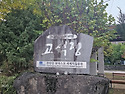(선진지견학 2일차)철원 고석정둘레길,..