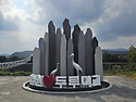 (선진지견학 2일차) 철원 한탄강 잔도..