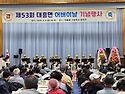 대흥 어버이날