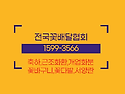 일산꽃집 / 일산근조화환 / 1599 - 3566