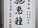 시혜종덕