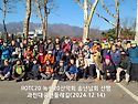 ROTC20 녹산20산악회 송년..