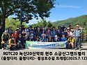 녹산20산악회 소금산그랜드..