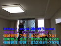 "에어뱅크" 부천 원미구 중동 헤리움메트로타워 신우 천장형 FCU,팬코일세척,청소5.[천장형,매립덕..