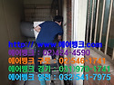 "에어뱅크" 서울시 용산구 갈월동 편의..