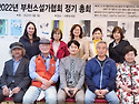 2022년 정기 총회