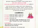 2026년 삼월삼짇날 봄산신..