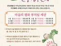 불기2570(2026)년 부처님..