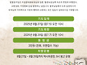 2025년 칠월칠석기도
