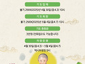 불기2569(2025)년 부처님..