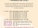 2025년 백중기도