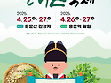 제15회 양평 용문산 산나물..