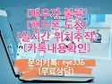 바람난 배우자/결혼전 상대방 외도증거 수집 (내용확인/문자확인/위치추적/핸드폰도청)