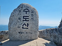 제 157차 김천 수도산~단지봉 정기산행