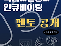 2026 지역기반 독립예술영화 인큐베이팅 멘토 공개