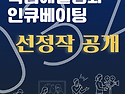 2026 지역기반 독립예술영화 인큐베이팅 선정작 공개