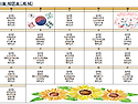2025년 6월식단표