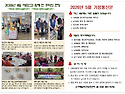 2026년5월소식지