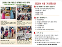 2025년4월소식지