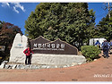 서울 도봉산 Y계곡~신선대..