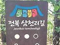 전북익산,용화산,미륵산(..