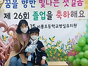 행복한 시간들 ㅡ&hearts;